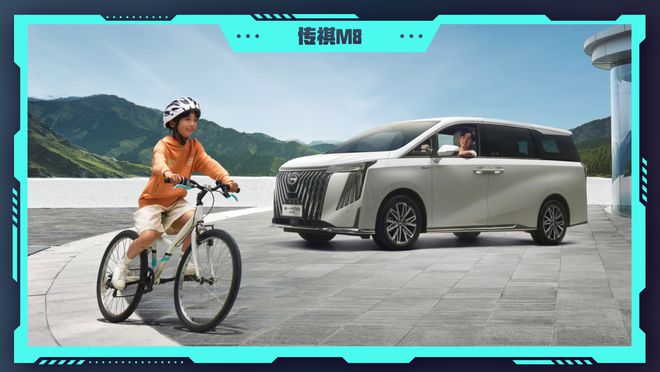 best365官网登录入口2024北京车展：1798万起售的中大型MPV广汽传祺(图1)