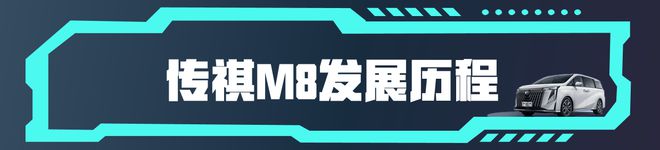 best365官网登录入口2024北京车展：1798万起售的中大型MPV广汽传祺(图2)
