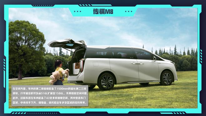 best365官网登录入口2024北京车展：1798万起售的中大型MPV广汽传祺(图11)