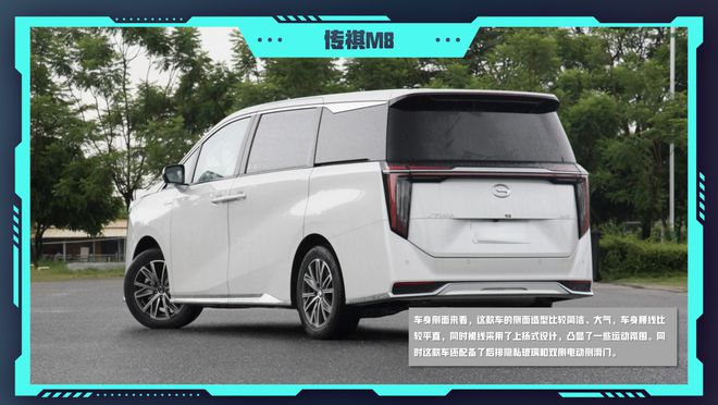 best365官网登录入口2024北京车展：1798万起售的中大型MPV广汽传祺(图7)